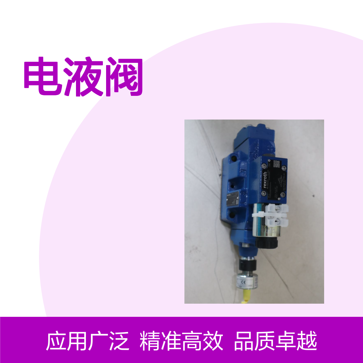4WEH10EB4X/6EG24K4QM0G24 R900923147 德国力士乐REXROTH电液阀