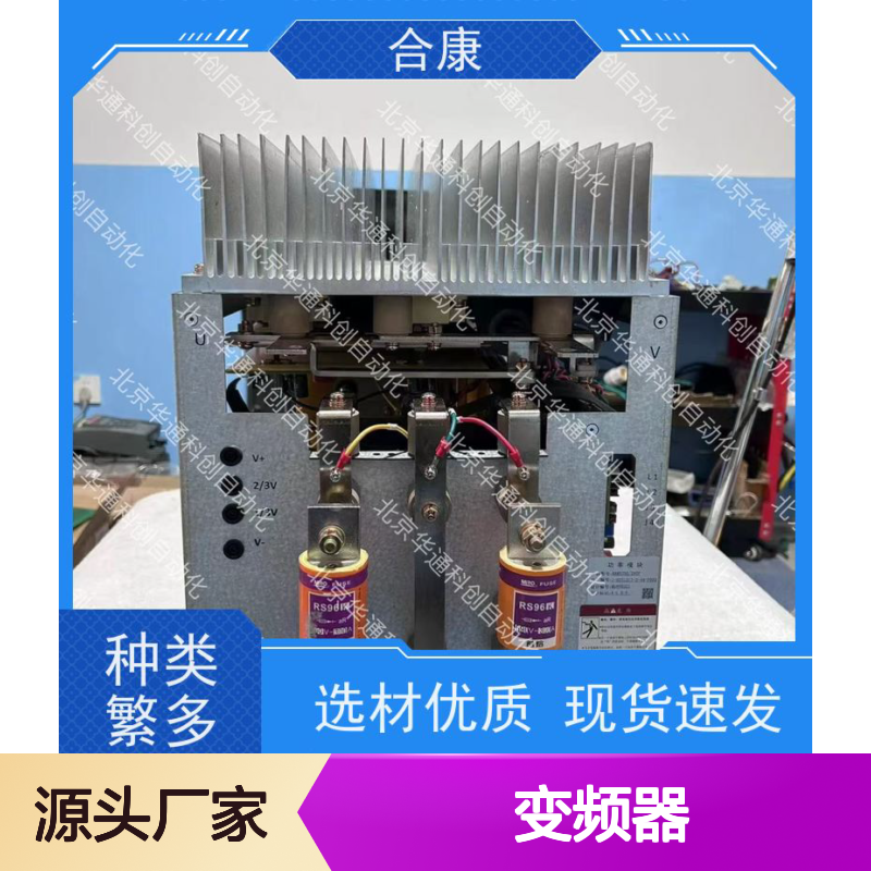 HPU690/340DB1P合康变频器 工业级动力单元 耐高温合金精准控制
