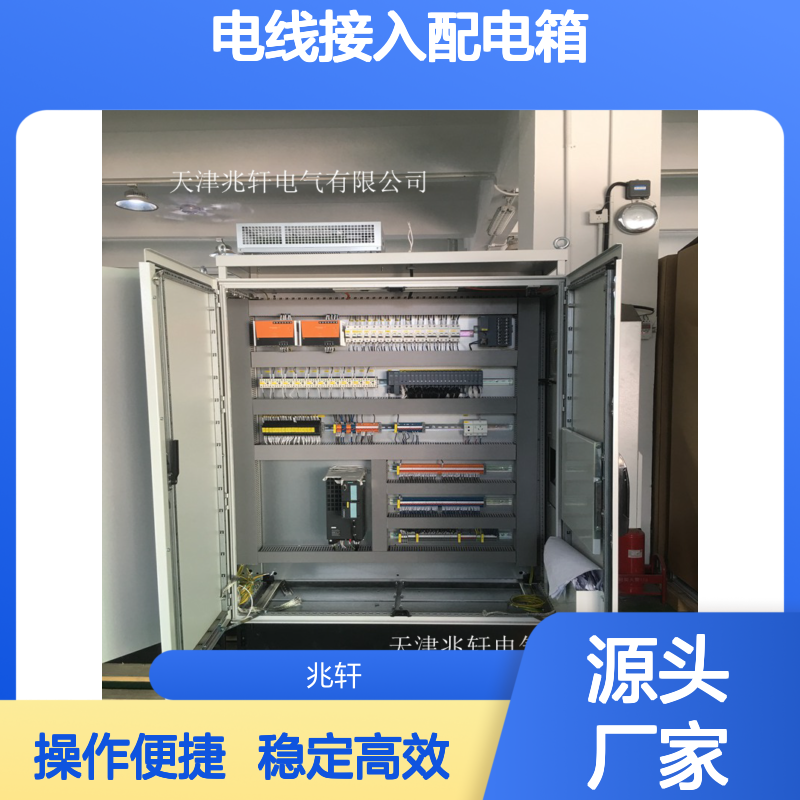 PG低压配电柜 电线接入配电箱 稳定性高 操作简便