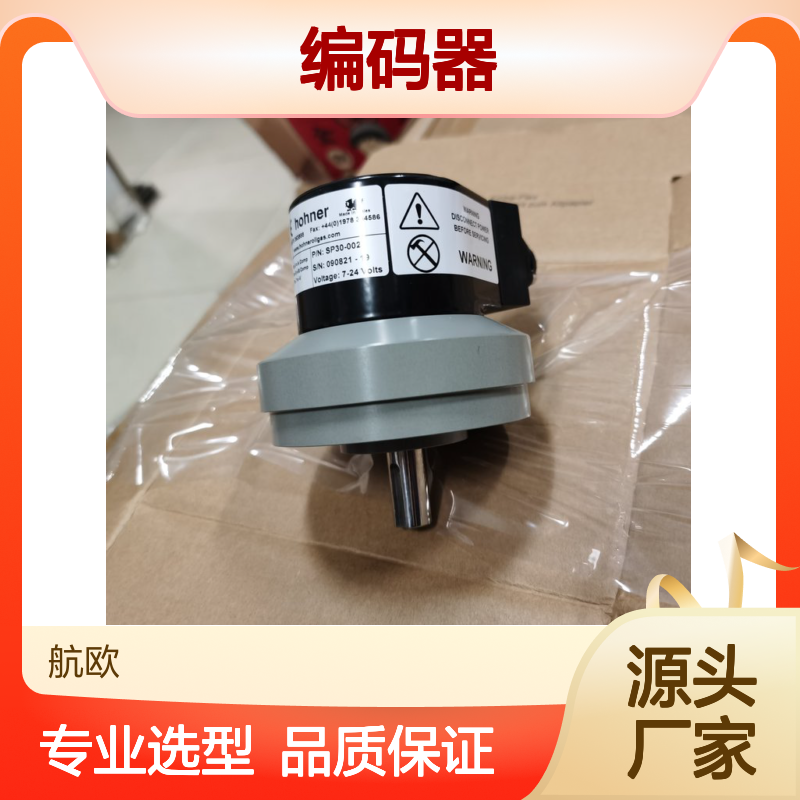 HOHNER 编码器SP30-002 -2500 HYDORING密封包HD2200 250140
