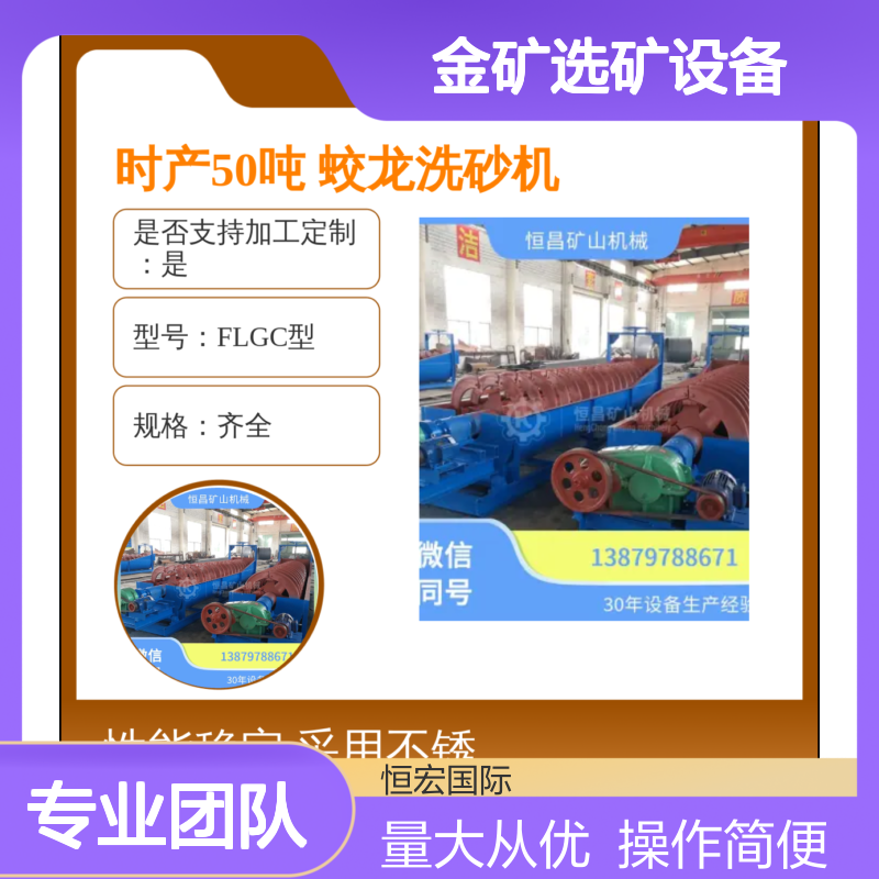 时产50吨FLGC型蛟龙洗砂机 金矿金矿选矿脱泥设备