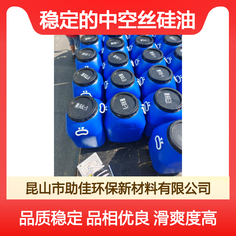 品质好且稳定的中空丝硅油滑爽好用性价比高半年内不满意退换货