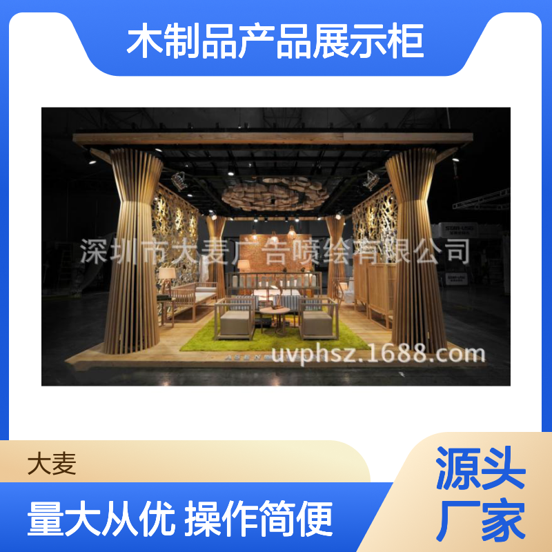 组合式木制品产品展示柜 喷画工程专用 展览展示架定制服务