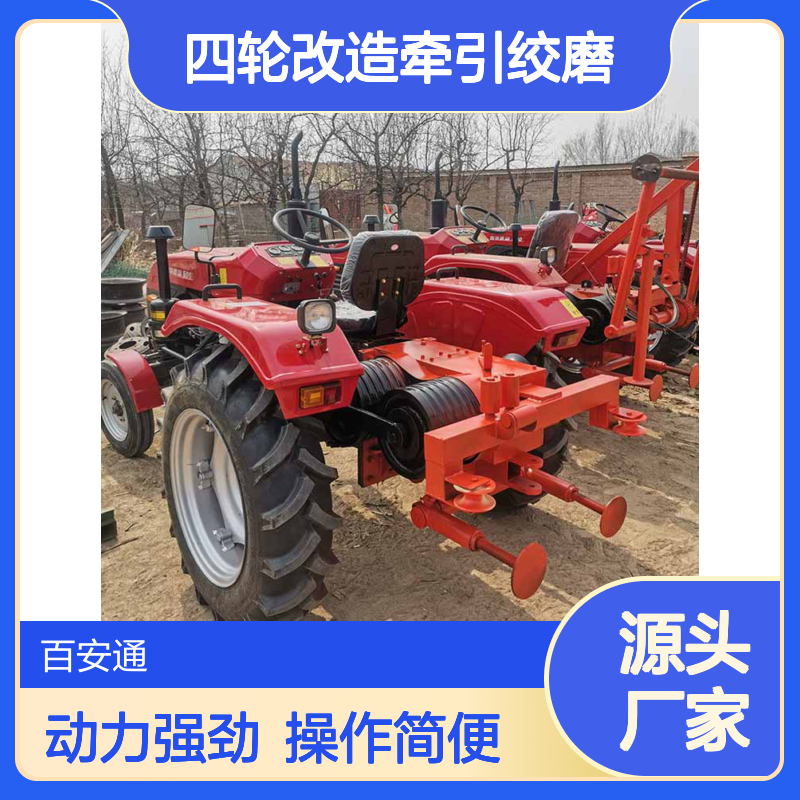 立安5T电动机动15t拖拉机绞磨机?四轮改造牵引绞磨
