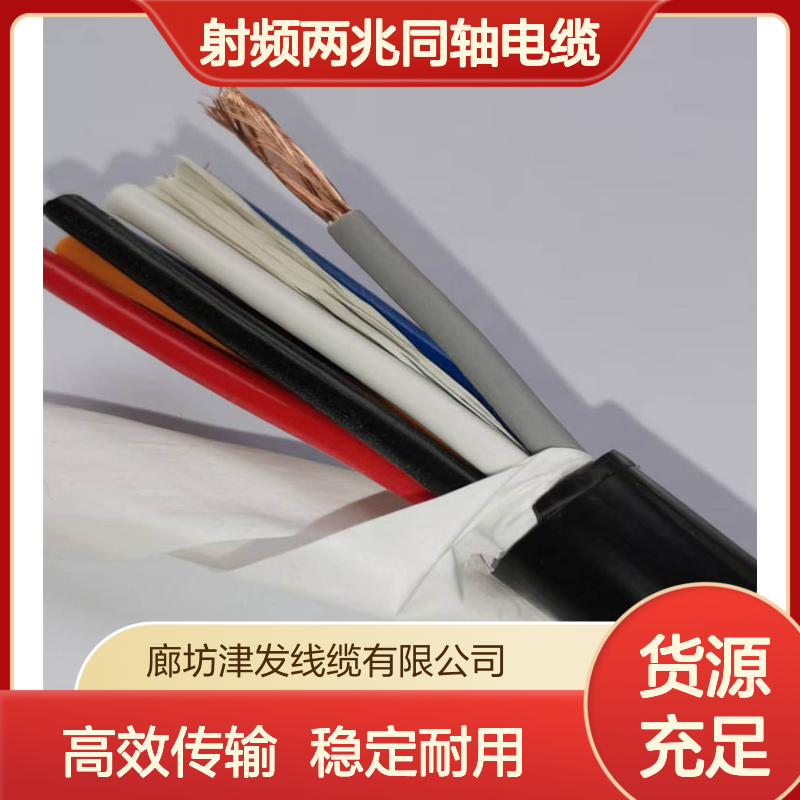 RG174单芯 2 4 8 16 21 32芯通信基站配线 射频两兆同轴电缆