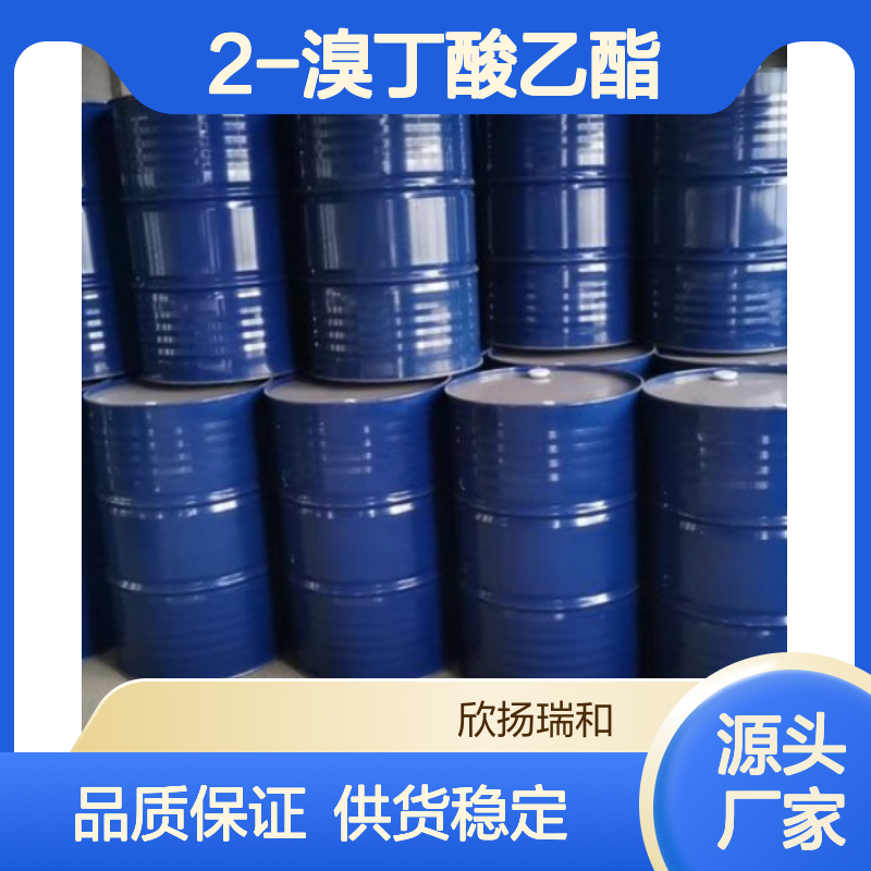 高含量2-溴丁酸乙酯 工业级标准品