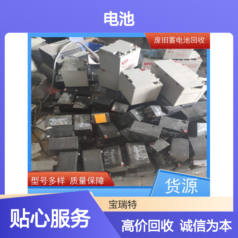 UPS电池收购 机房废旧电瓶收 拆除现场快速结算 提供拆装