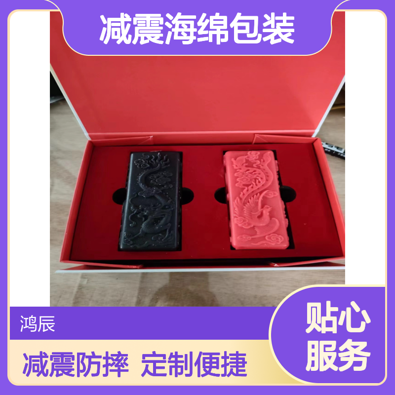 鸿辰EVA泡棉内衬切片 公司年会礼品减震海绵包装 异型材加工定制