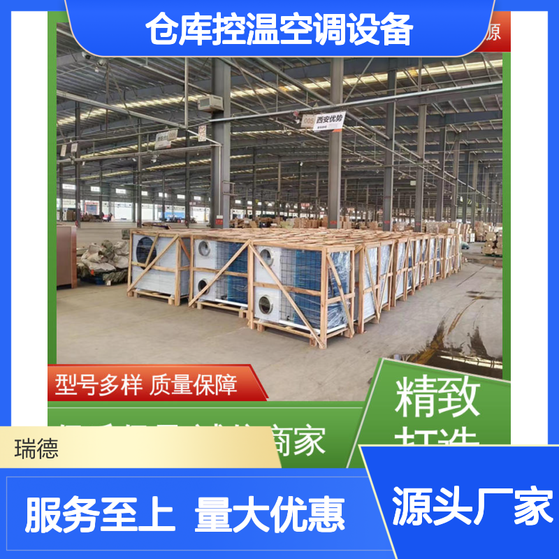 粮仓空调设备可定制高效节能 品质优越 安装便捷