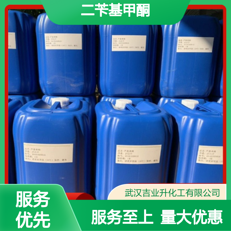精选品牌 102-04-5 二苄基甲酮 黄色透明液体 合成中间体 99%