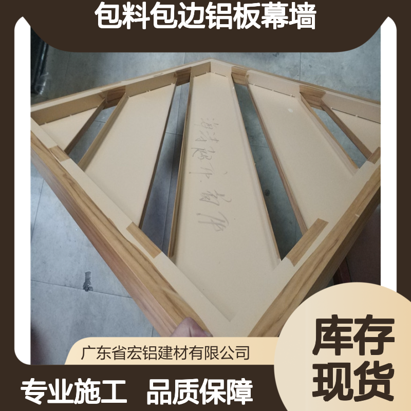 包工包料包边铝板幕墙 室外建筑装饰优选材料