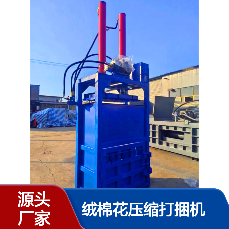 鸿运 防回弹海绵下角料自动打包机 绒棉花压缩打捆机 加厚设计
