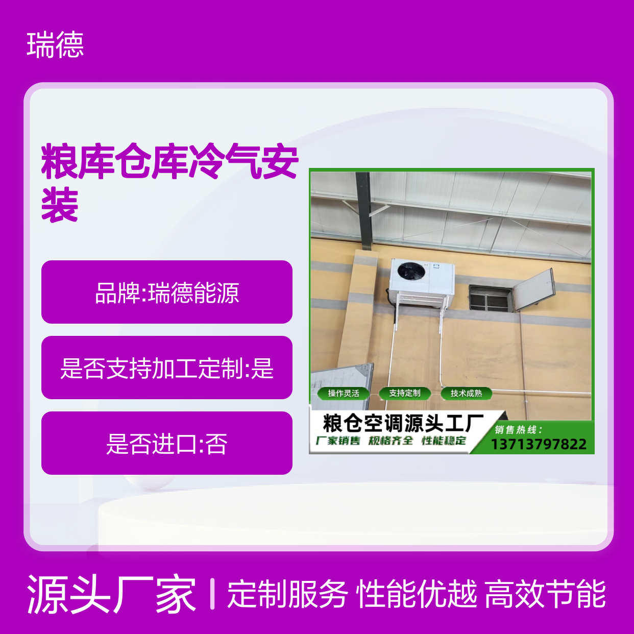 粮仓冷气设备 定制操作 灵活安装 技术成熟 源头厂家