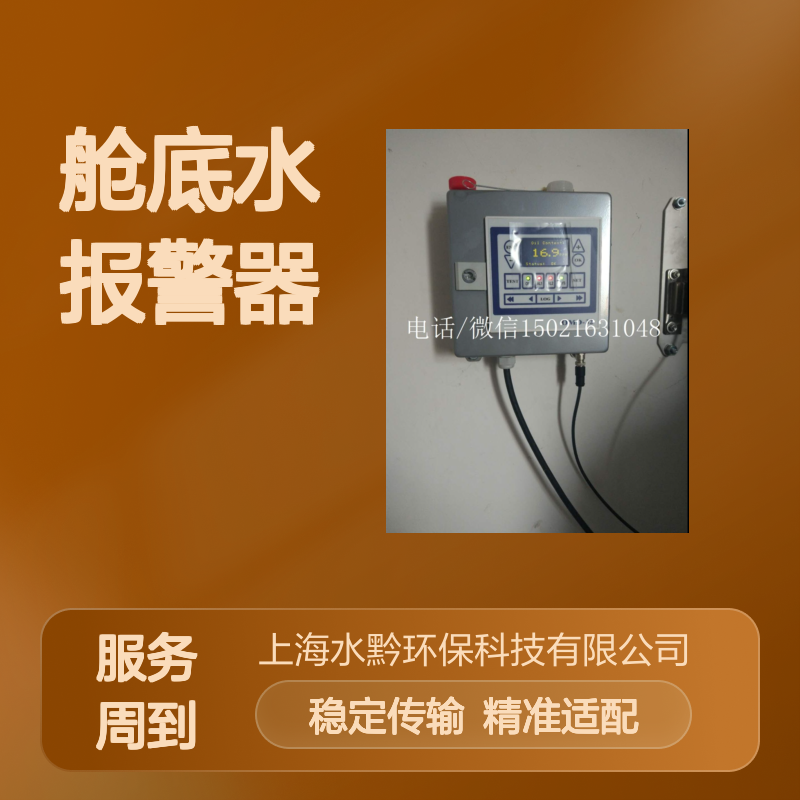 DECKMA水中油Y-Cable 舱底水报警器OMD-24校准专用线缆