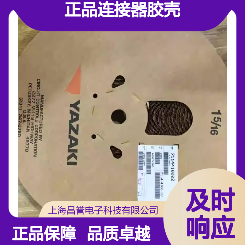 7283-1081-40 YAZAKI矢崎原装正品连接器胶壳