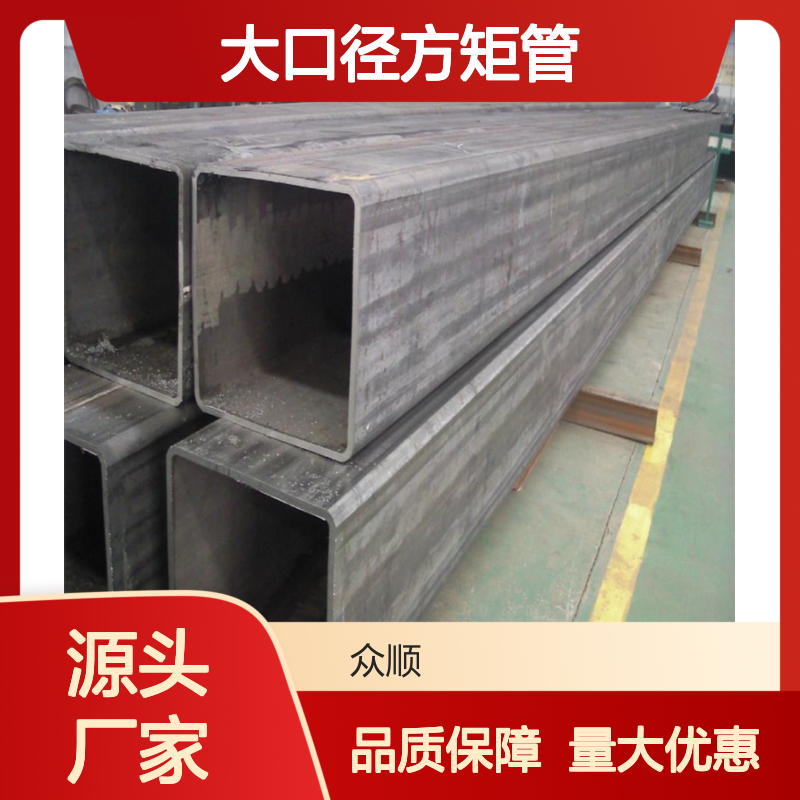 Q355C大口径方矩管 机械制造专用 切面平整 工艺稳定