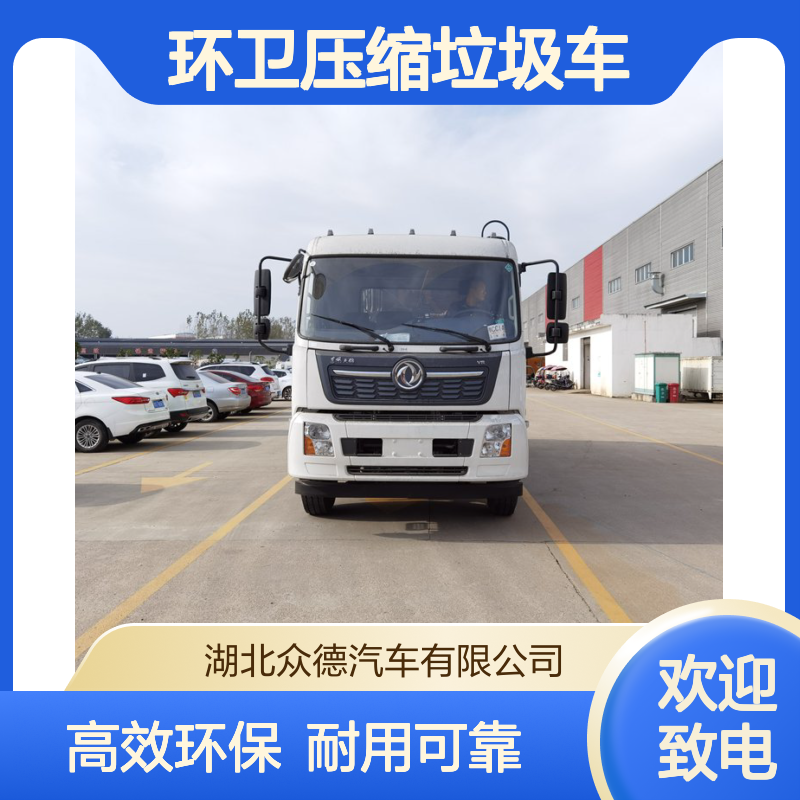 东风天锦国六12方环卫压缩垃圾车 江铃5吨压缩式垃圾保洁车