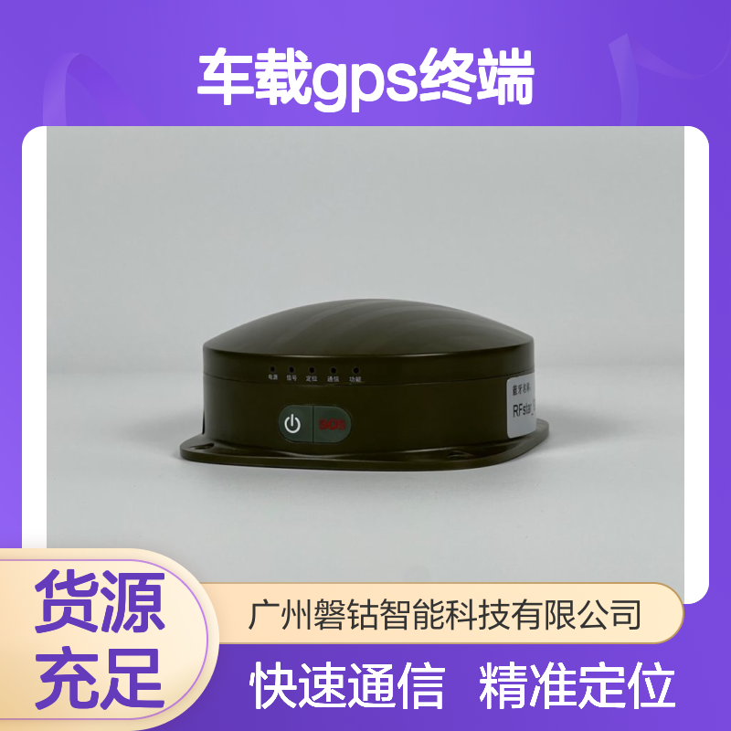 北斗三号短报文车载gps终端PD22 越野竞技车队管理