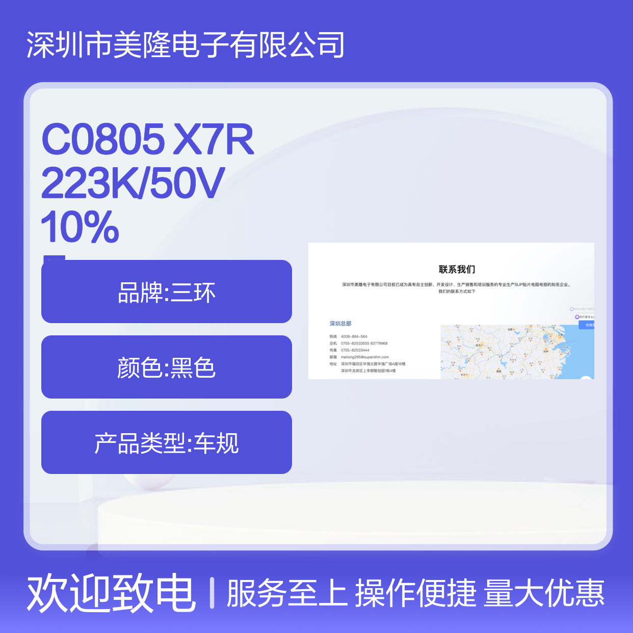 C0805 X7R 223K/50V 10% F 贴片电容 精密无铅化技术