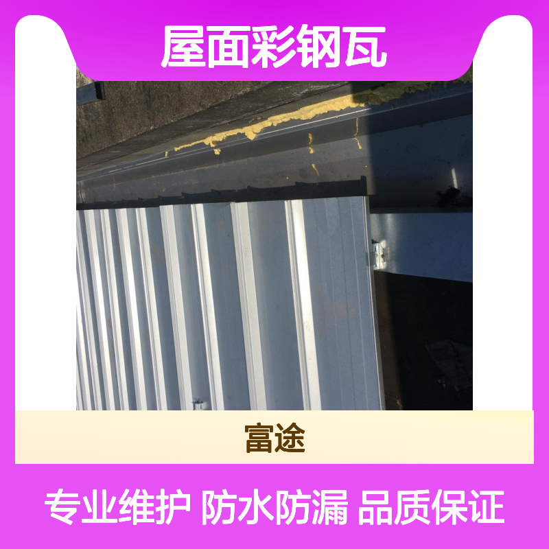 光伏屋顶彩钢瓦维护翻新施工 钢结构厂房除锈漏雨维修