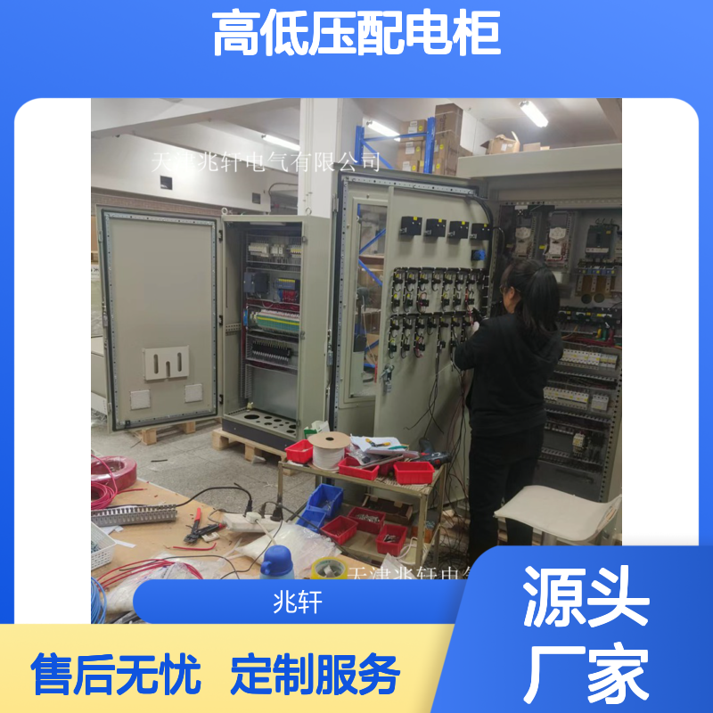 高低压配电柜成套定做PG控制柜 源头厂家售后完善