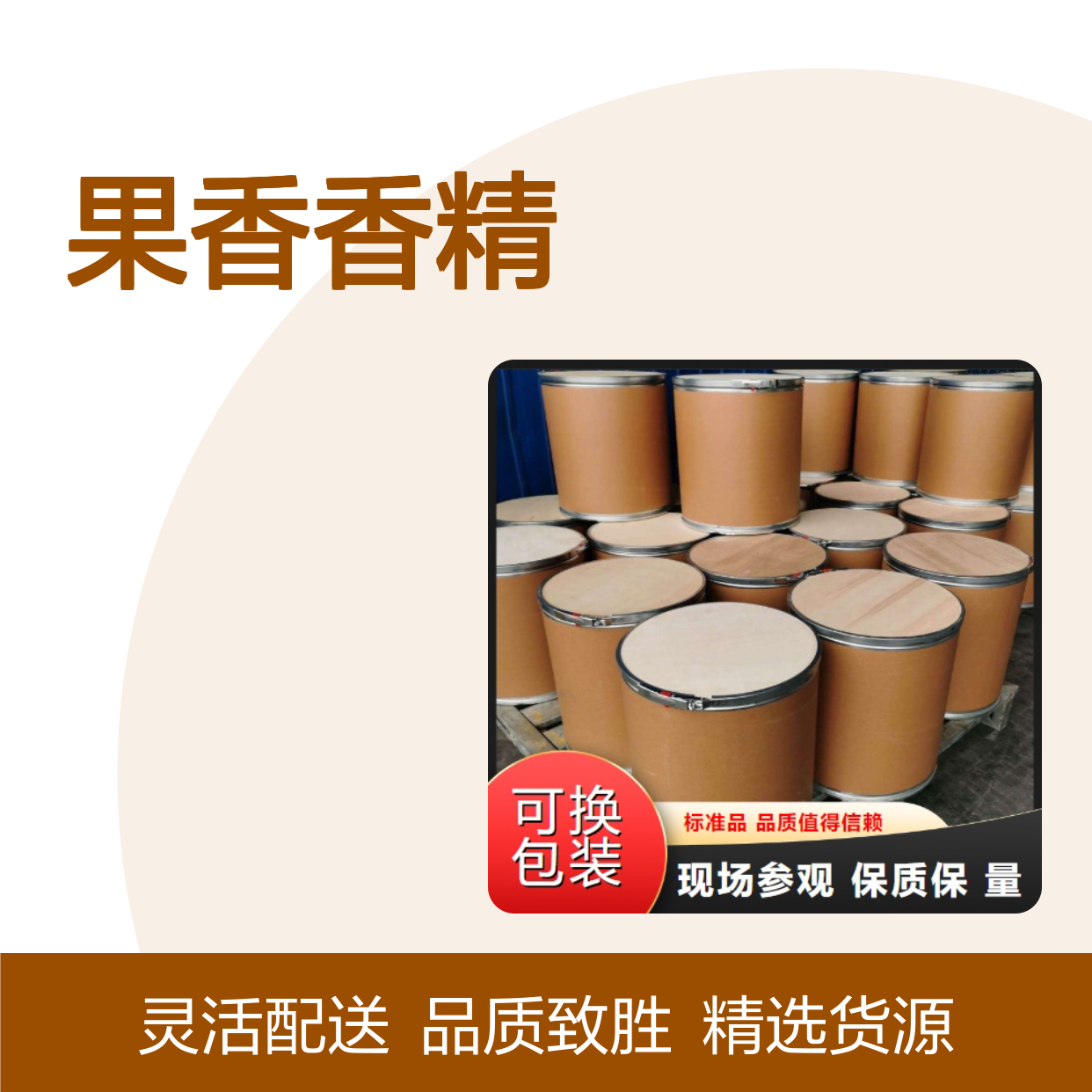 精选货源 结晶粉末 吲哚 120-72-9 果香香精 中间体 99%