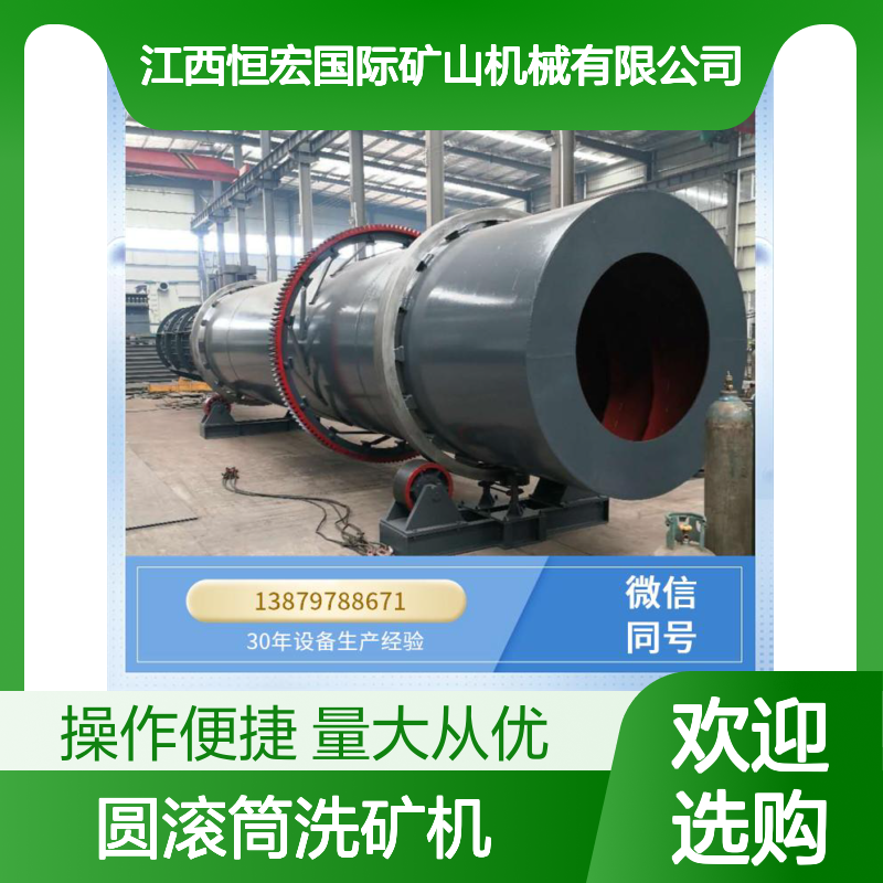 全套机械 圆滚筒洗矿机 柴油机动力高效筛分金矿选矿设备