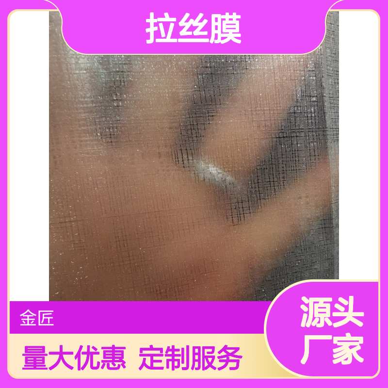 即涂星光膜 满天星拉丝膜 定制开发 质感优异粘合力强
