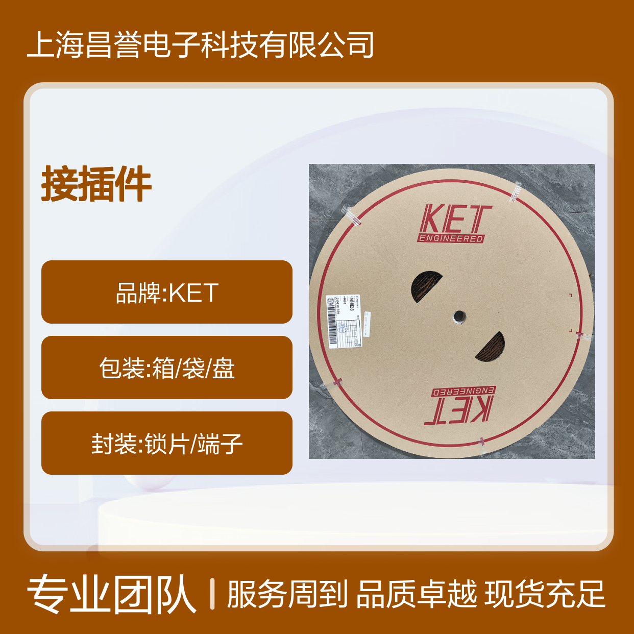 KET品牌MG611857-5接插件 原装正品 电子连接器快速发货