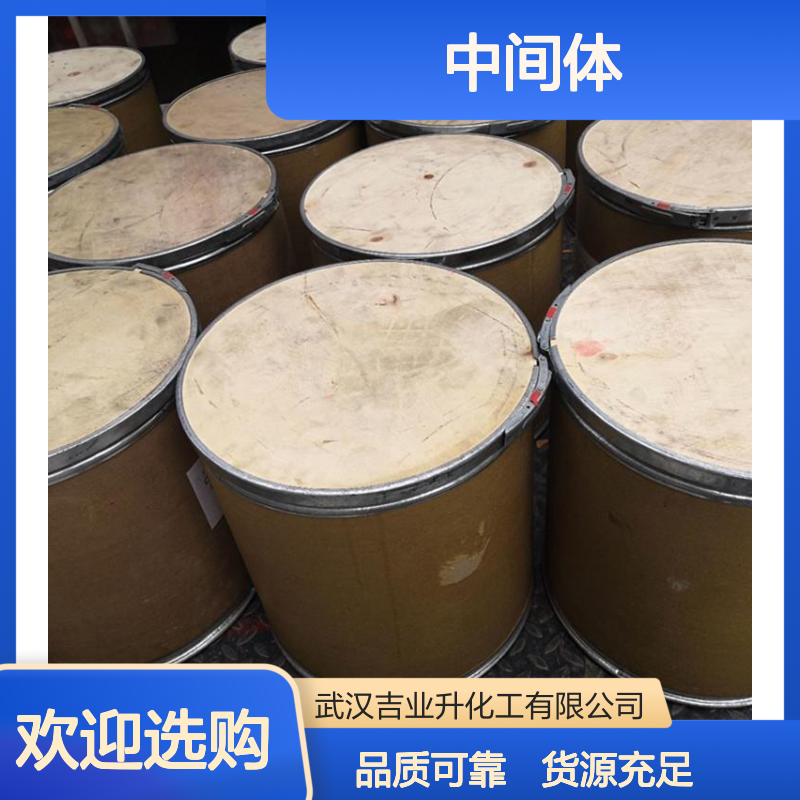 中间体 3-甲基-2-硝基苯甲酸甲酯 现货即发 工业级添加助剂