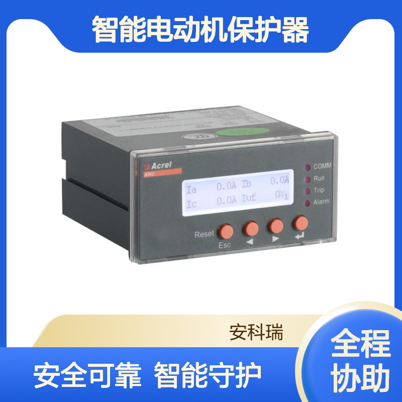 ARD2L-5智能电动机保护器 一体式设计 具备过载断相保护功能
