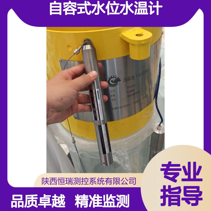 恒瑞地下水监测自容式水位水温计自记录潮位计可替换进口品牌