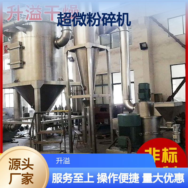 气流脉冲超微粉碎机茶粕玛卡适用 运行平稳 密闭性好