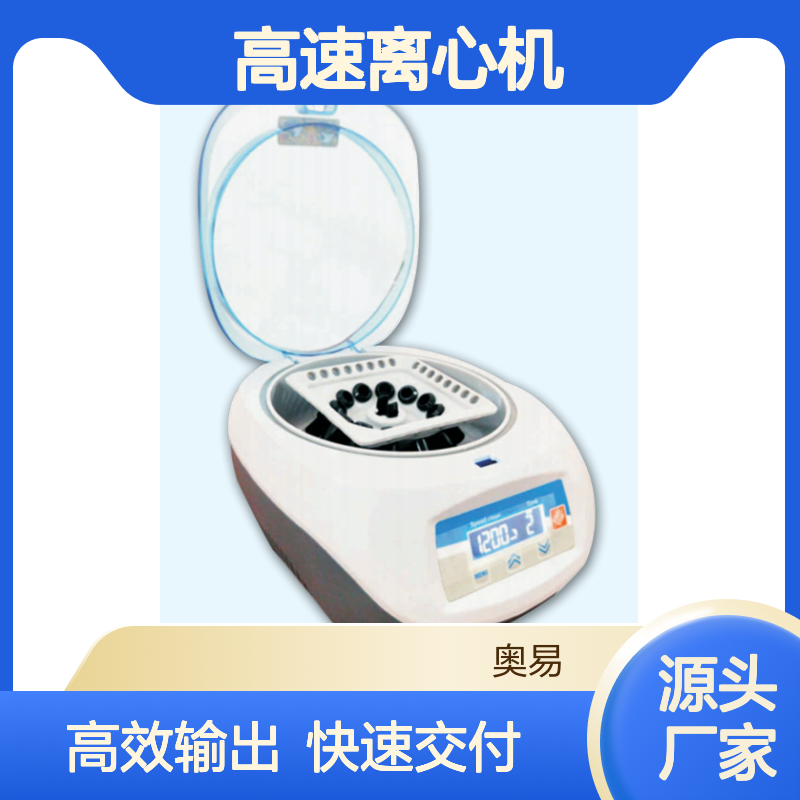 安君研品牌 A12K-MN高速离心机(迷你) 数字显示 操作简便