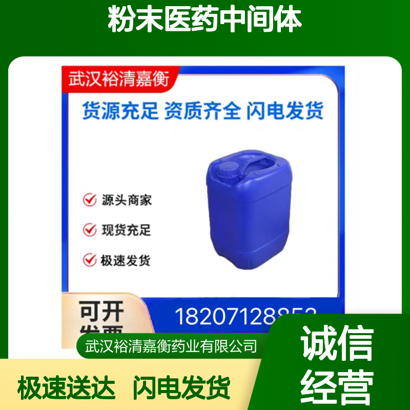 医药中间体 4-(N,N-二甲氨基甲酰基)苯硼酸 CAS405520-68-5 白色粉末