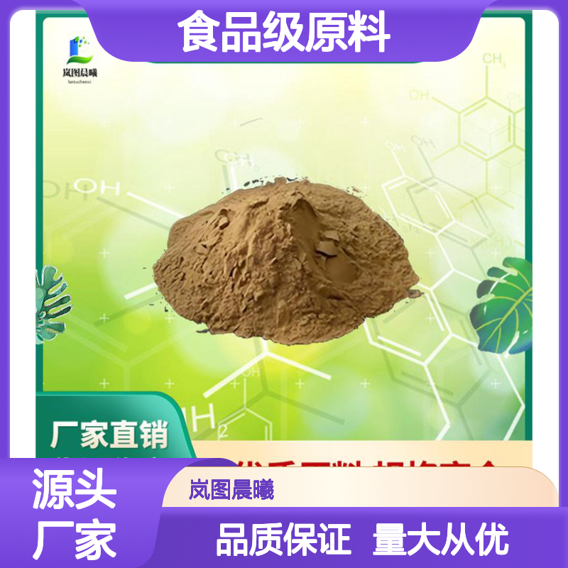 黄精提取物10/20/30:1黄精多糖黄精粉食品级原料