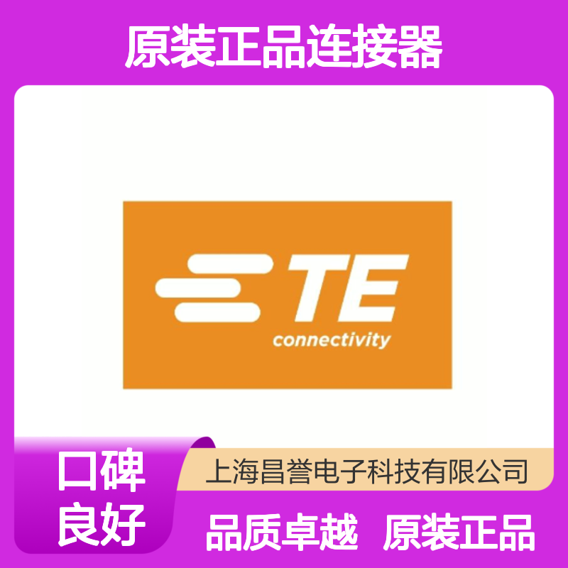 926884-1 TE Connectivity矩形原装正品连接器 - 触头端子