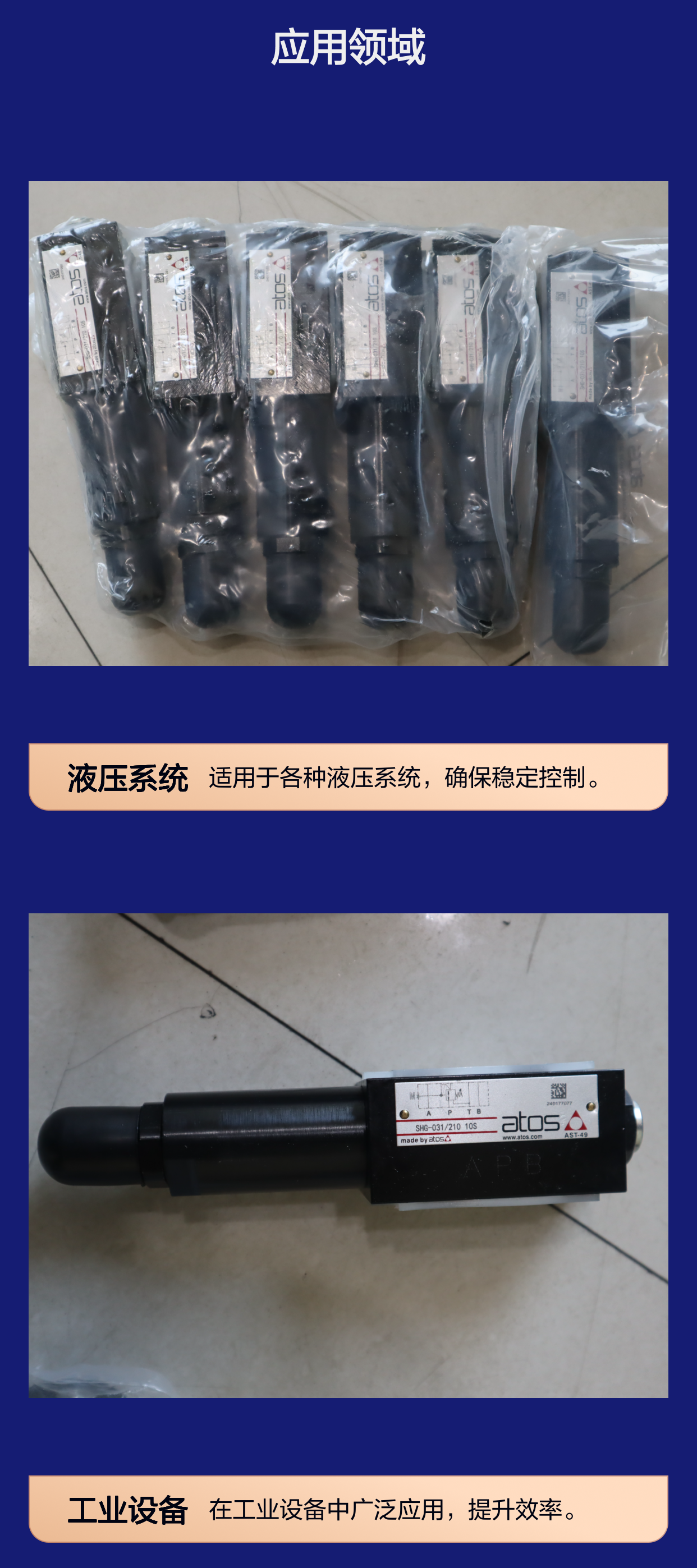 SHG-031/210 10S 意大利阿托斯ATOS减压阀 溢流阀 节流阀