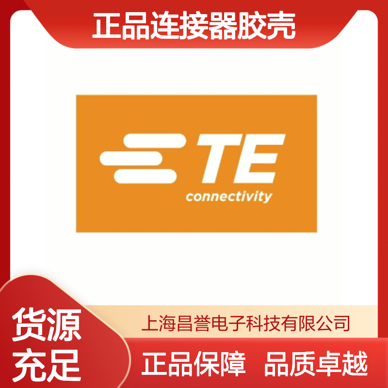 DRC16-24SA-P013 TE Connectivity原装正品连接器胶壳