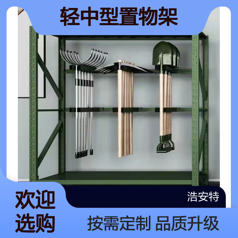 浩安特 双面钢制货架 仓库标准 规格层数按需定制 轻中型置物架厂家