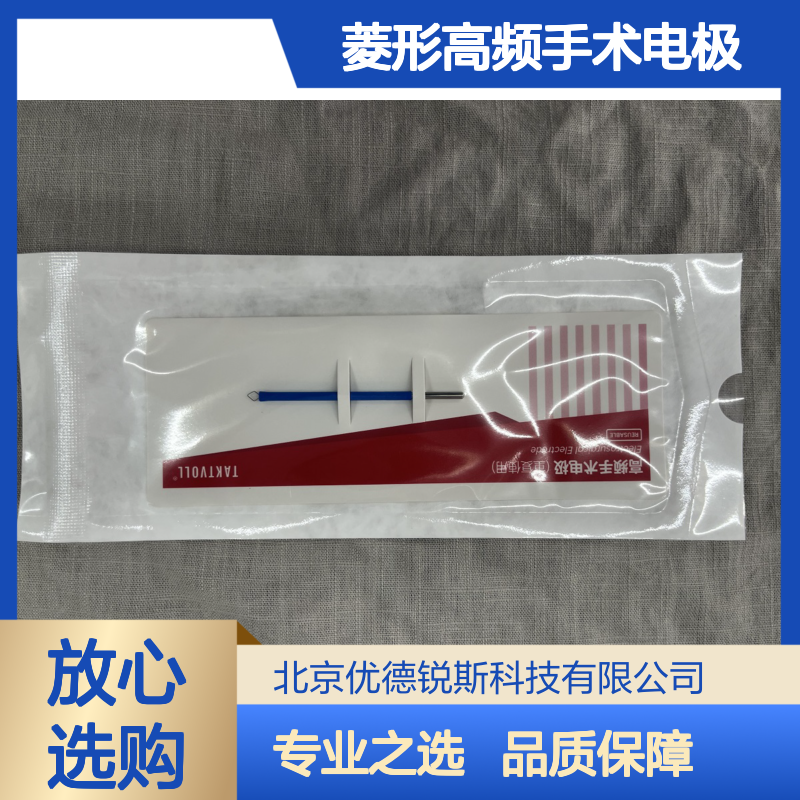 DCS034菱形高频手术电极 20次重复使用 医用专业耗材