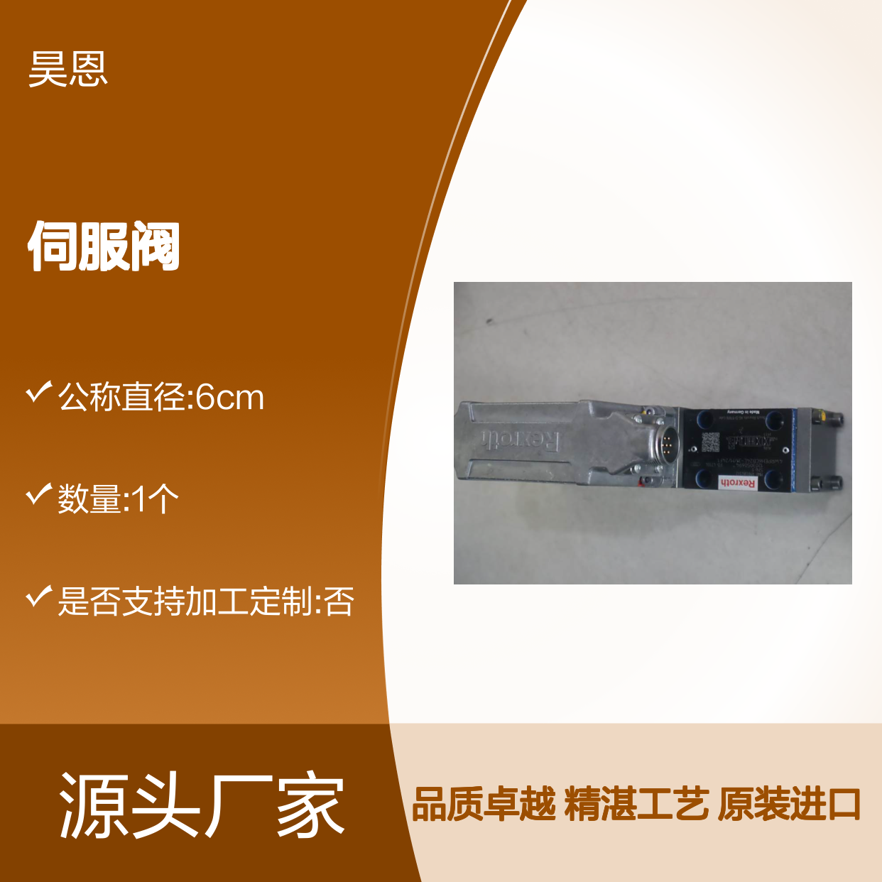 进口件 R901382372 4WRPEH6CB24L-3X/M/24F1 Rexroth力士乐伺服阀