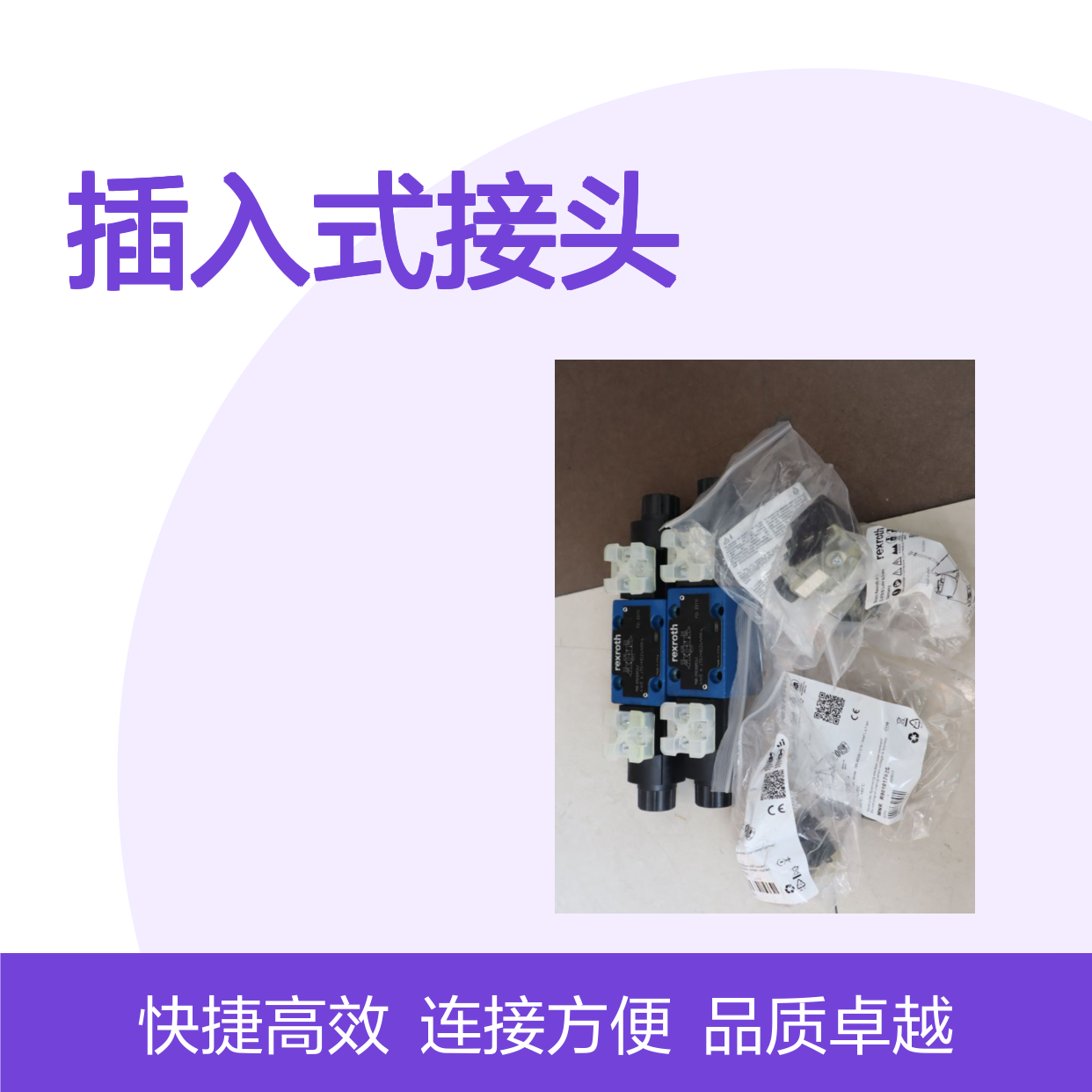 R901017026 插入式接头 3P Z5L1 M 24V SPEZ 力士乐REXROTH 带灯插头