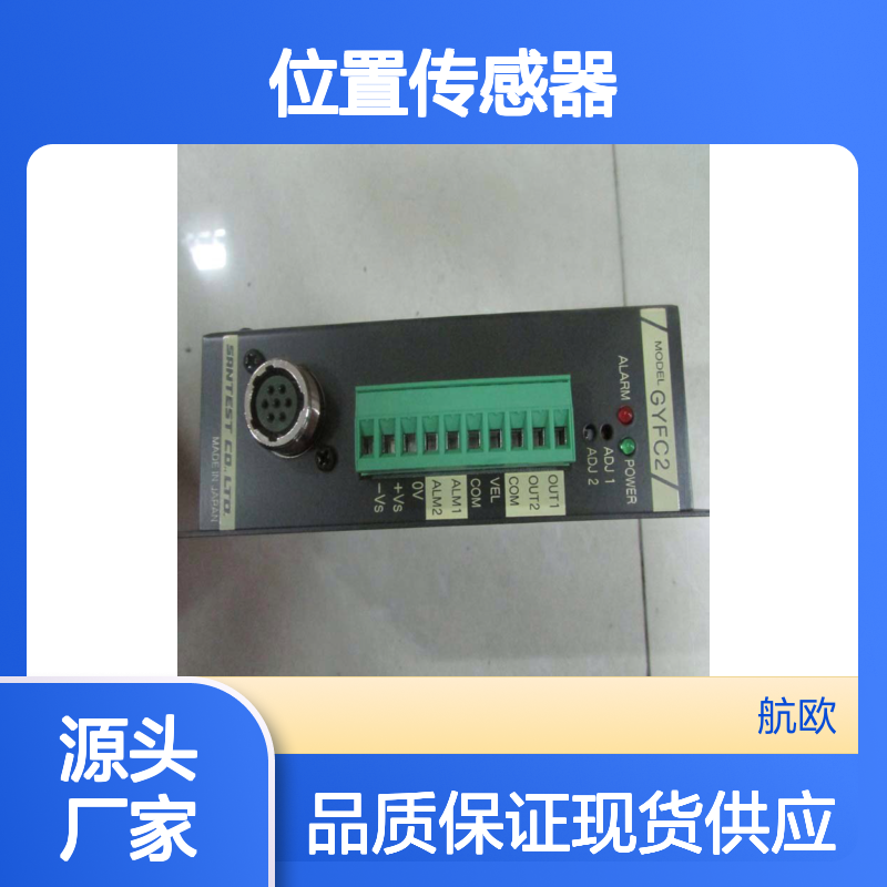航欧机电代理Santest位置传感器常用型号现货GYCAT-250-BR-M-CN