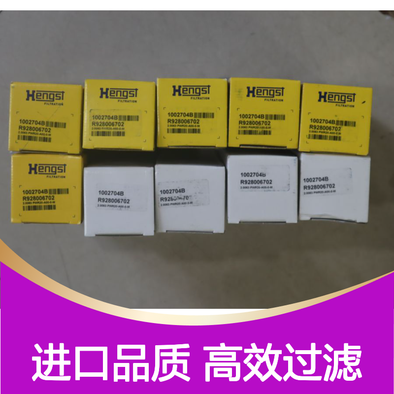R928006702 2.0063PWR20-A00-0-M 1002704B德国力士乐REXROTH滤芯