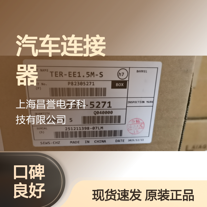 SUMITOMO住友6098-7327胶壳 原装现货,汽车连接器