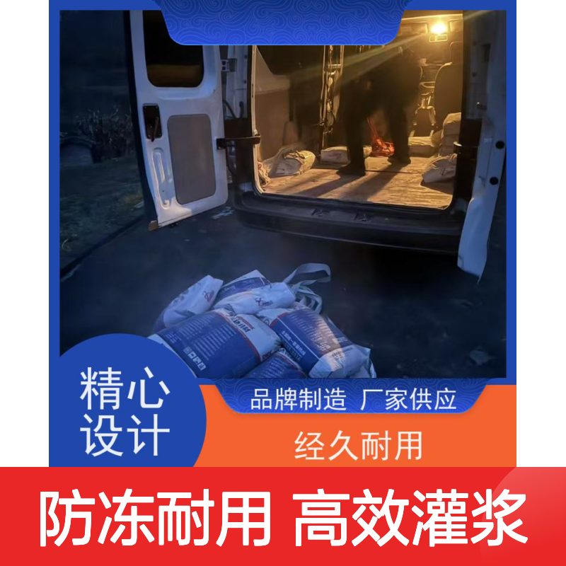 卓能达高强度无收缩灌浆料多厂发货c100支持定制