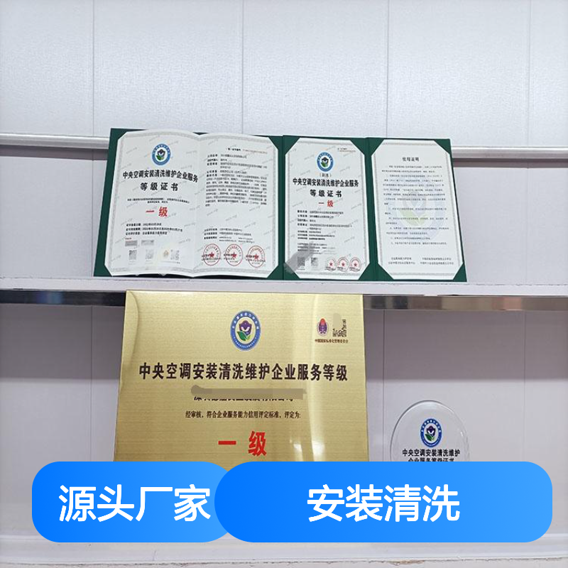 2025空调安装清洗服务等级企业资质证书办理的流程