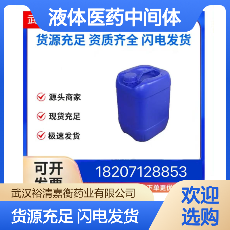 甜橙精油 酸橙果皮油CAS:8008-57-9黄色液体医药中间体