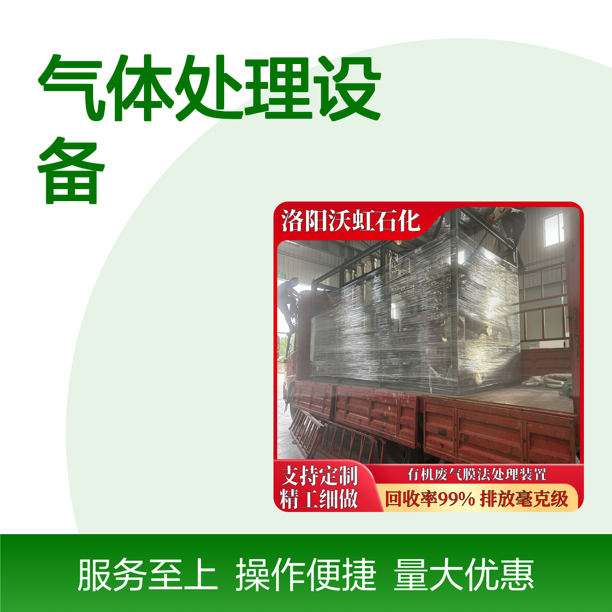 丙酮标准化VOCs气体处理设备 精工细做 回收率高